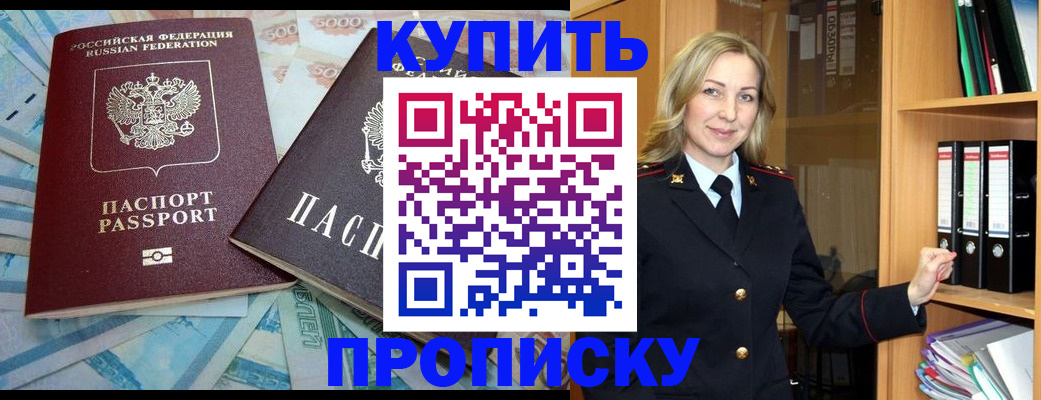 временная регистрация 2025 в Валдае