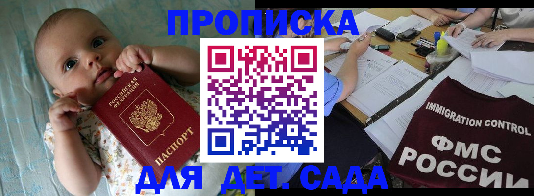 временная регистрация собственник в Валдае