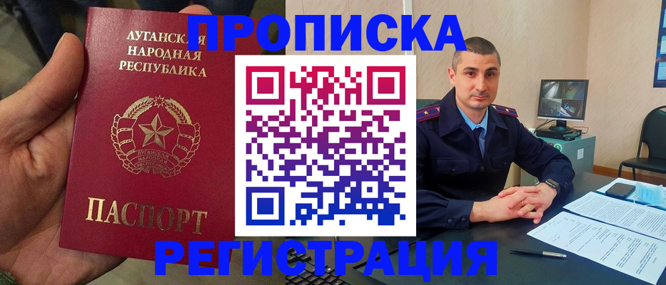 прописка для военкомата в Валдае